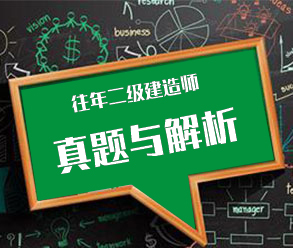 2024年二級建造師報(bào)名時間和報(bào)名入口